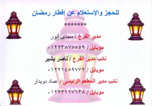 قائمة طعام مطعم تريانون الرئيسي